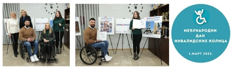 1.mart 2022. dodela nagrada