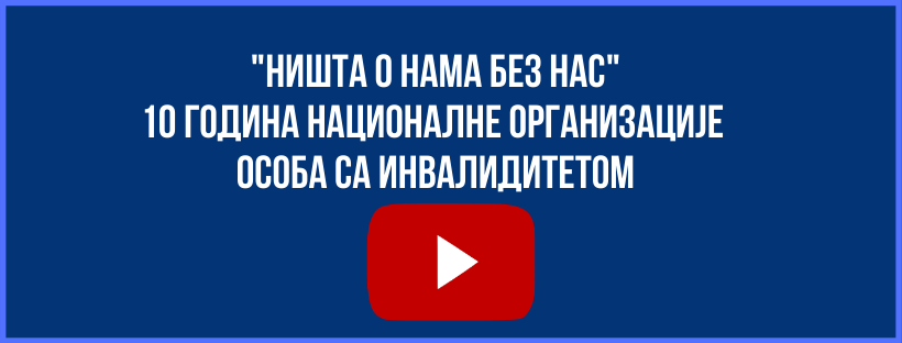 10 godina od osnivanja NOOIS