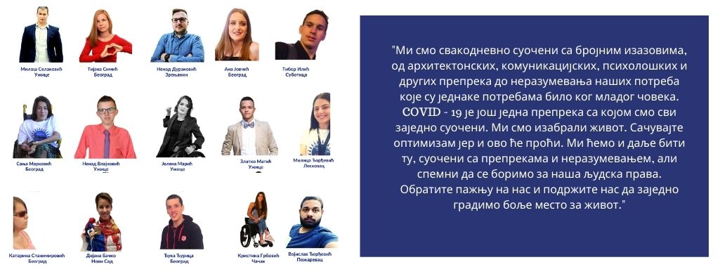 AKADEMIJA MLADIH LIDERA SA INVALIDITETOM 2