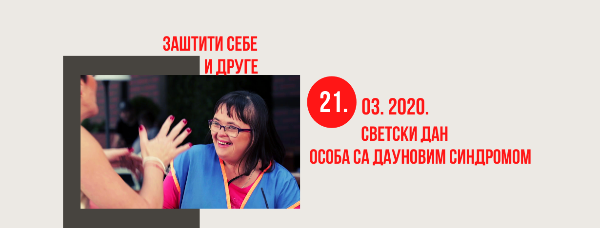 Copy of Copy of Copy of Zaštitite sebe druge 7