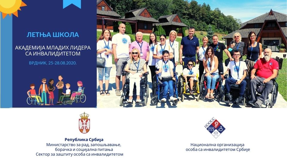 Dokumentarni film Letnja skola AML