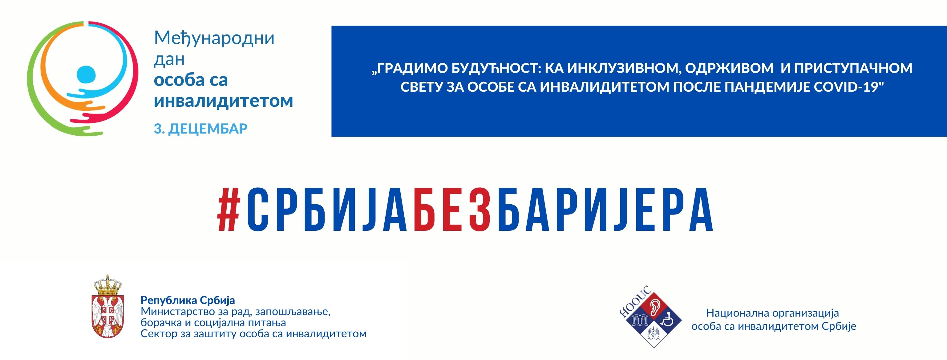 Kaver za Facebook 3. decembar