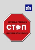 Oстанимо повезанин у борби против COVID 19 2