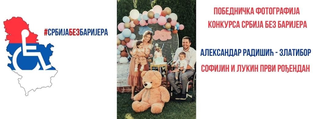 Prvo mesto foto konkursa