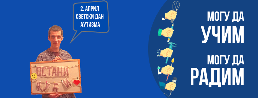 SVETSKI DAN AUTIZMA.png 