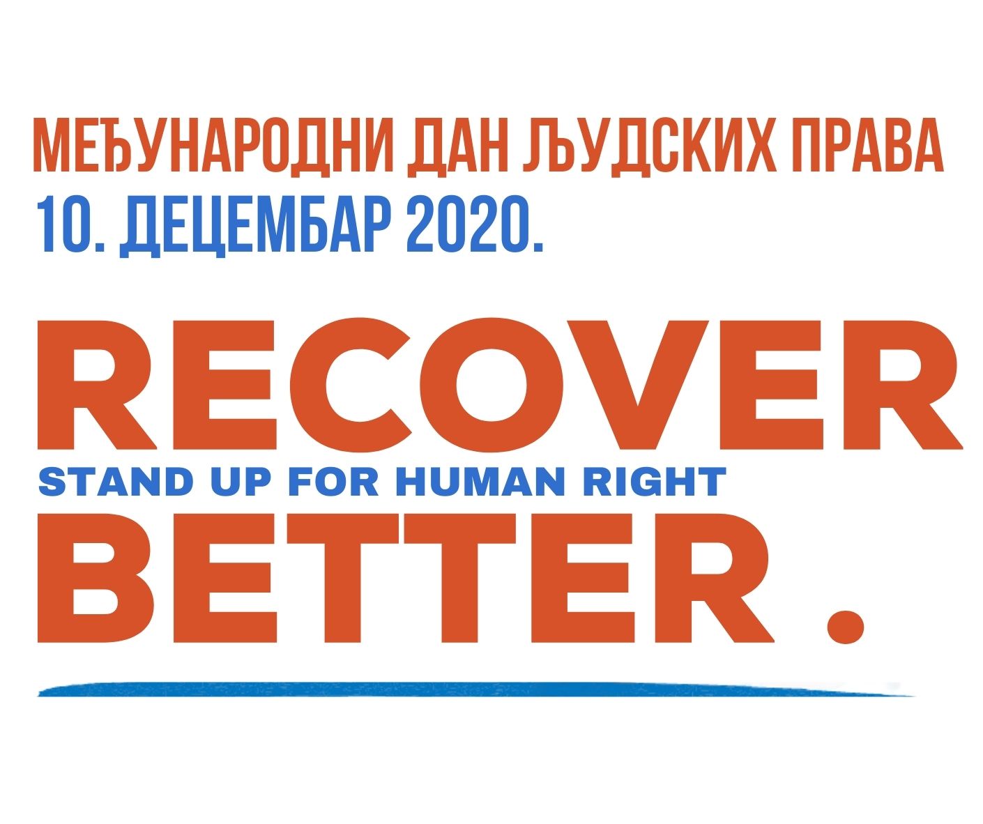 Stiker 10.decembar 1