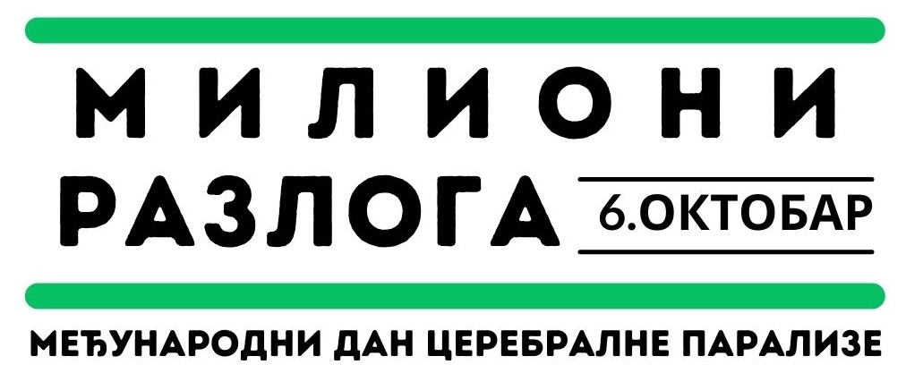 Vajber Stiker CDP.jpg