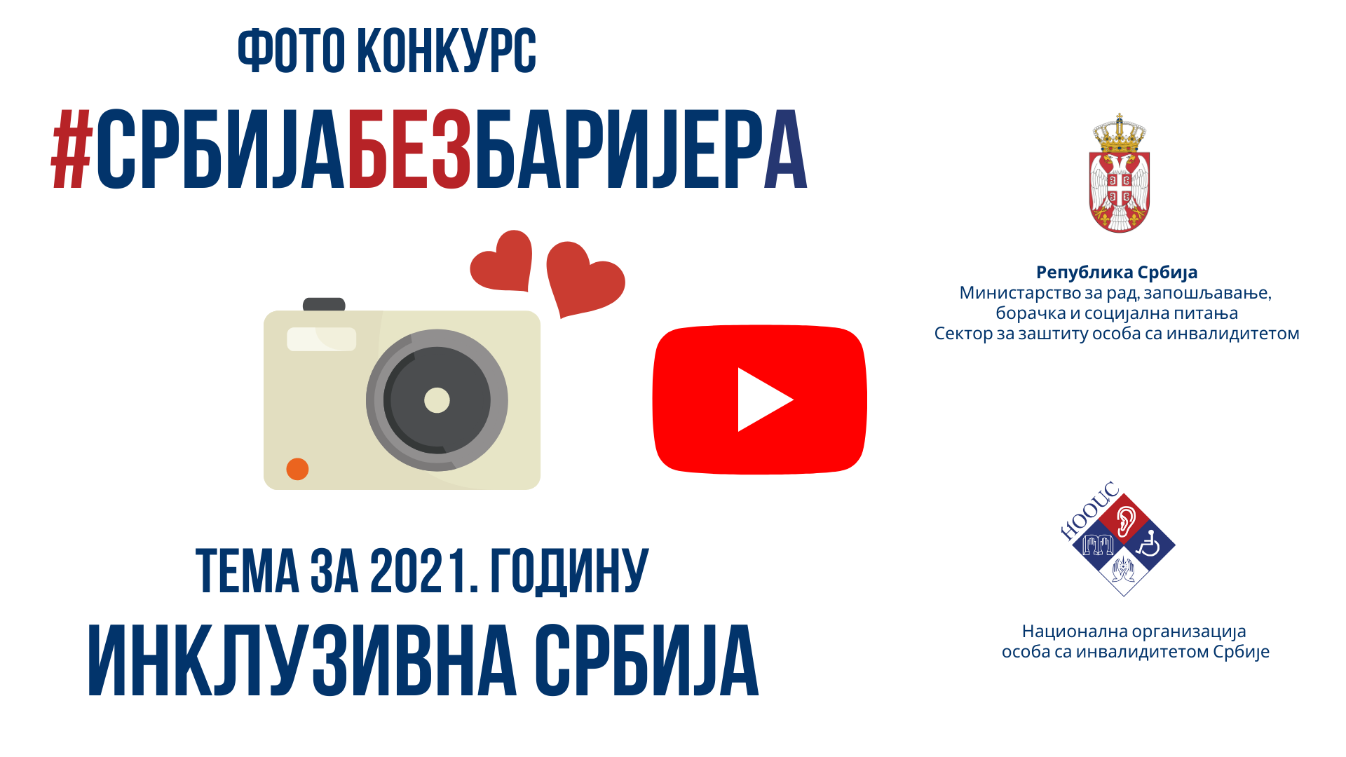 Video foto konkurs 2021