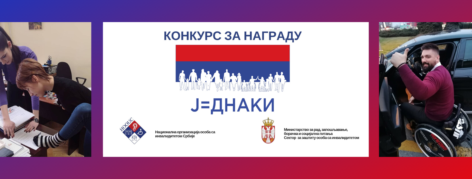 cover 1 JEDNAKI 2020