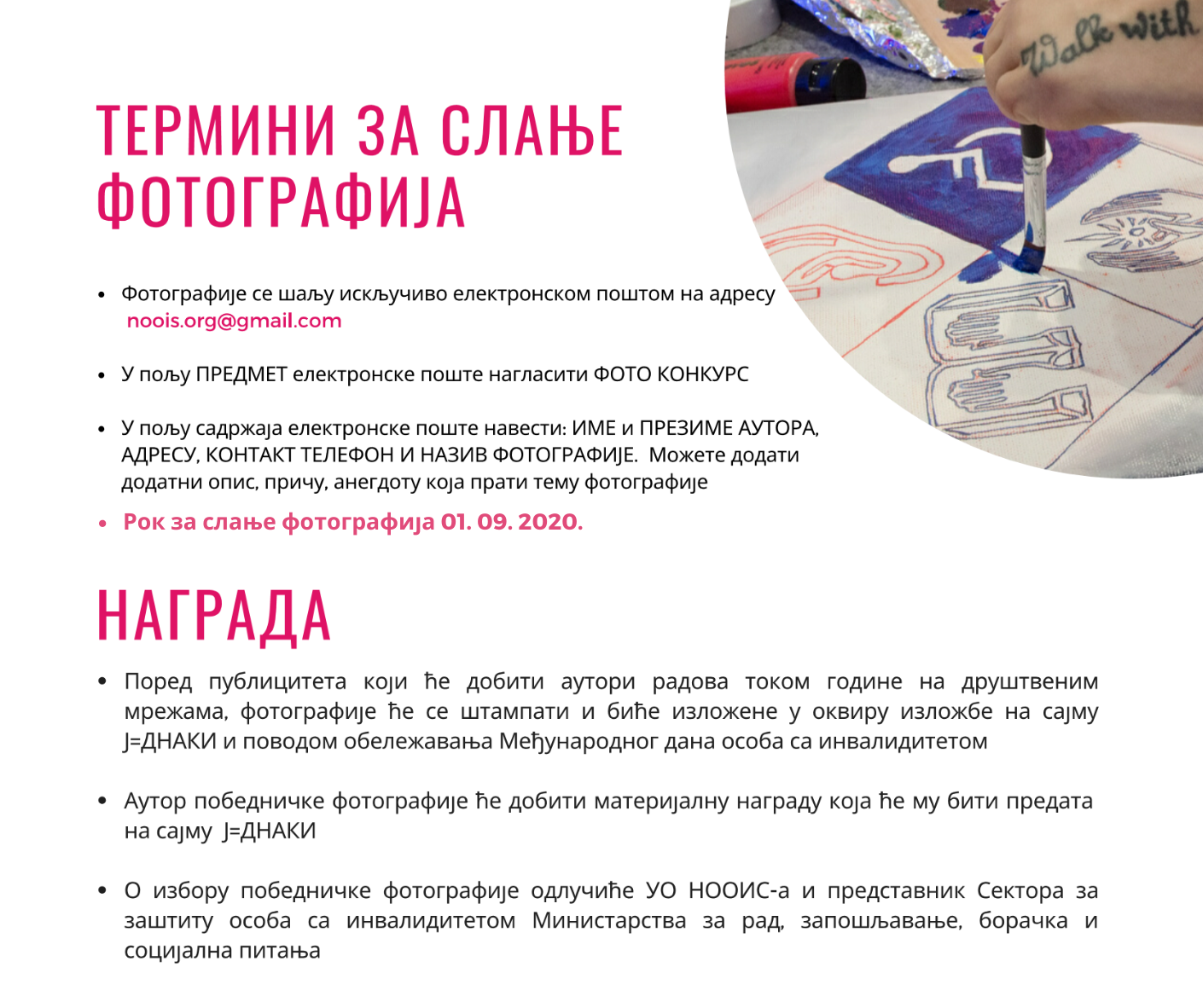 Награда фото конкурса