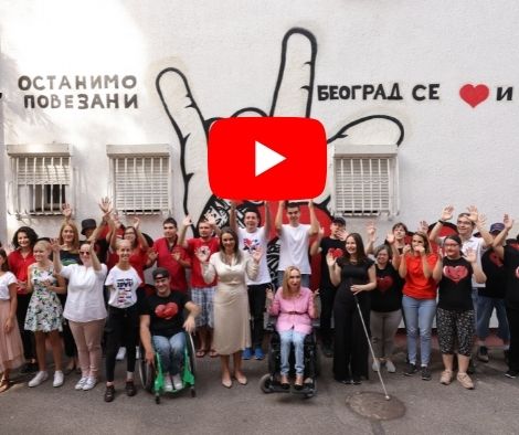 Наша два срца