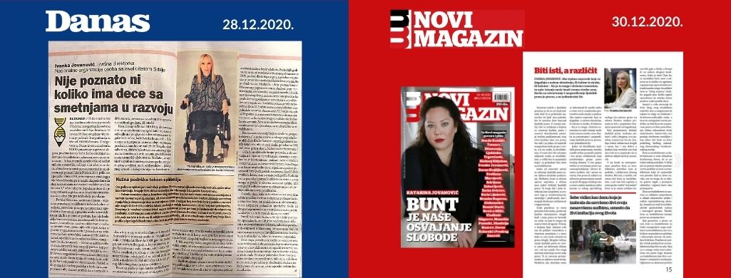 Нови магазин и Данас