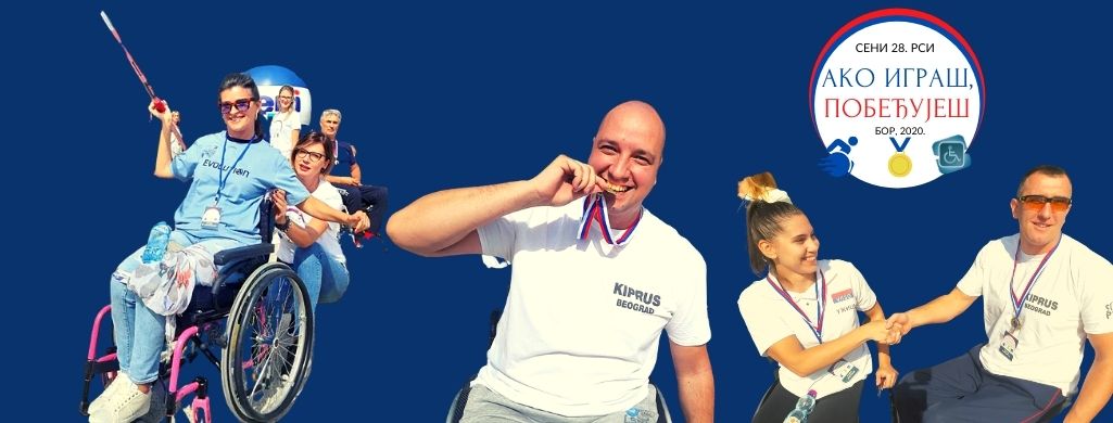 РСИ Бор 2020 3