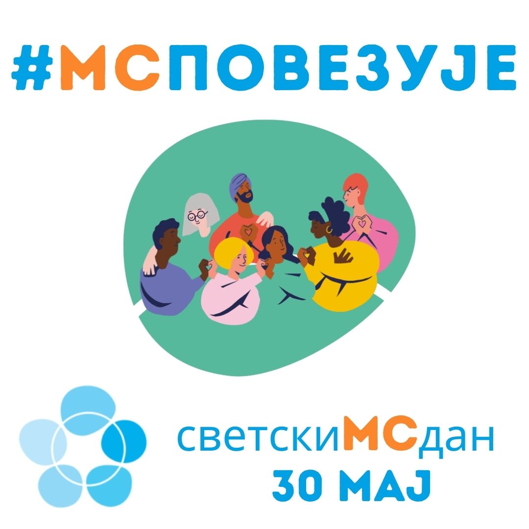 Стикер МС дан